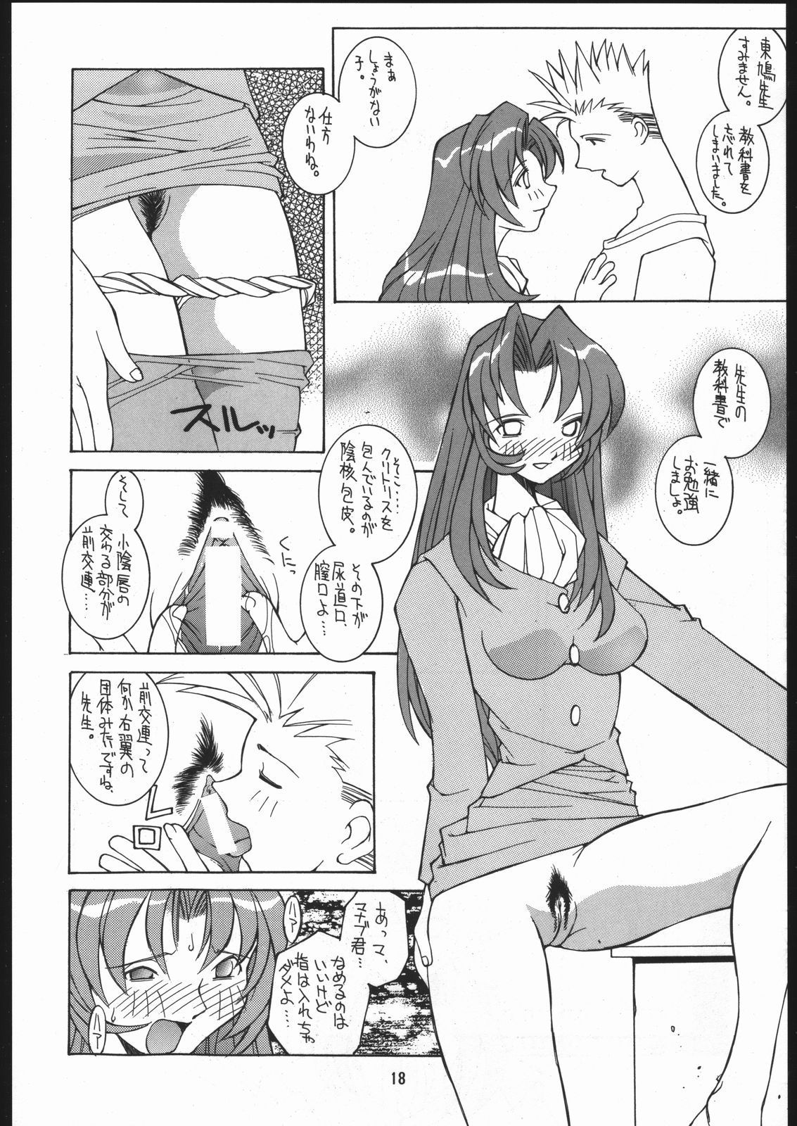 (C51) [バクシィシ (道満晴道)] 涅槃4 (よろず)