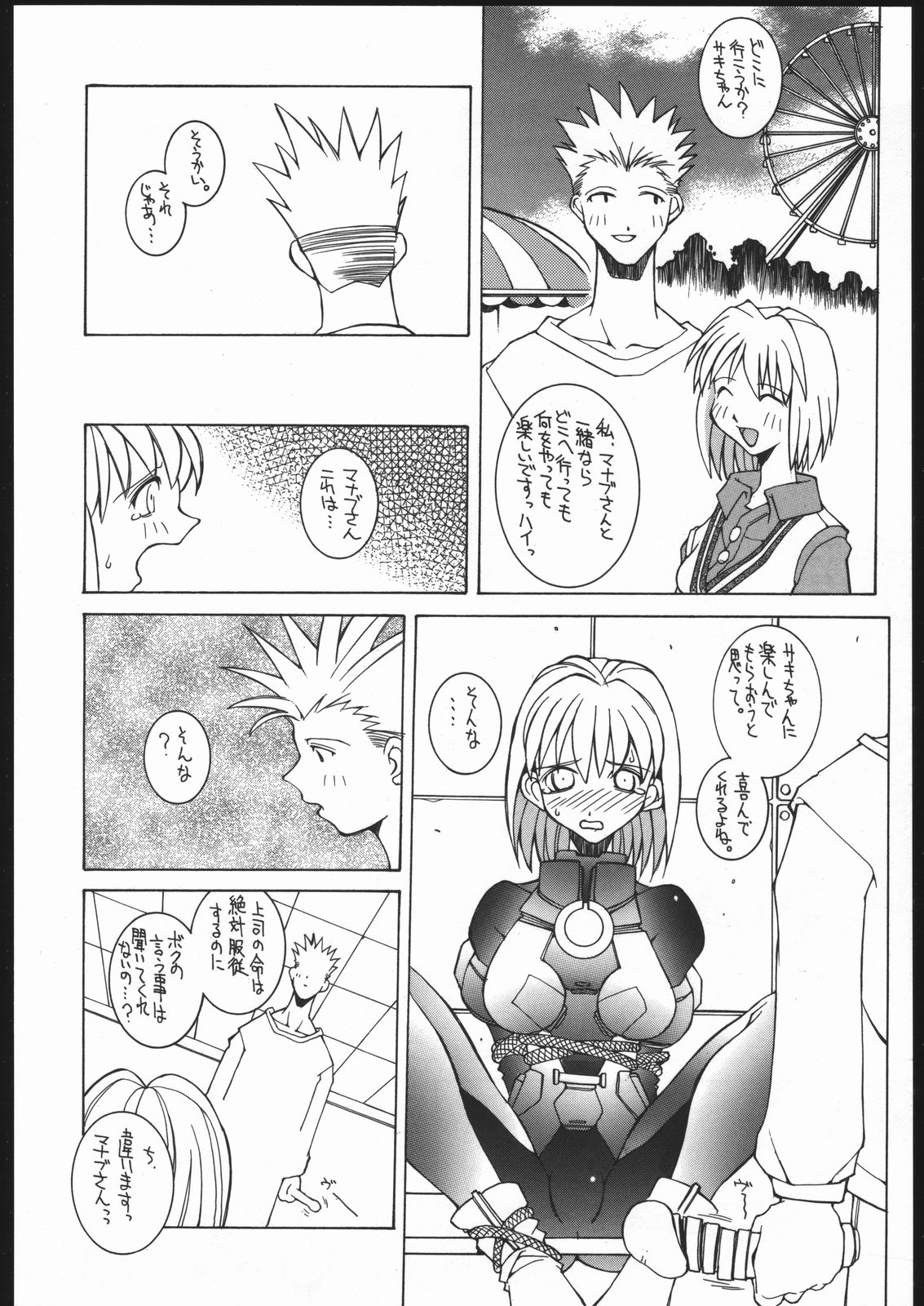 (C51) [バクシィシ (道満晴道)] 涅槃4 (よろず)