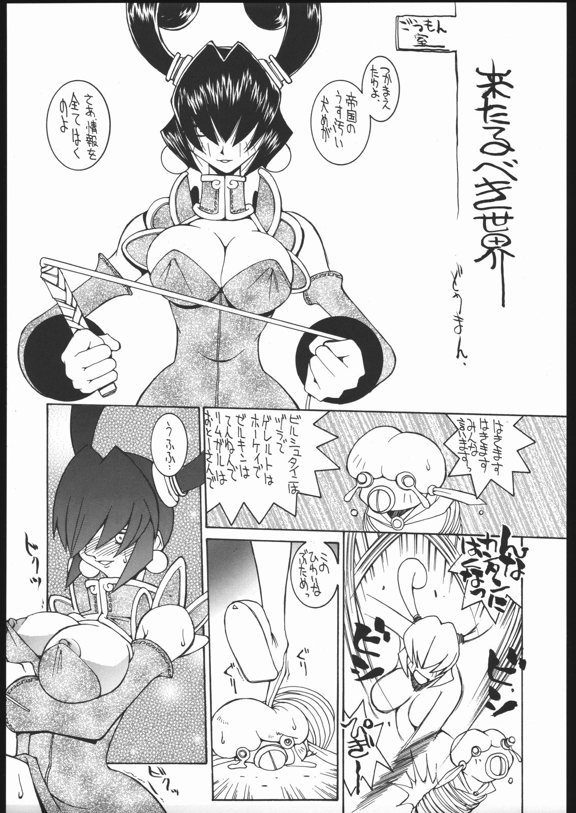 (C51) [バクシィシ (道満晴道)] 涅槃4 (よろず)
