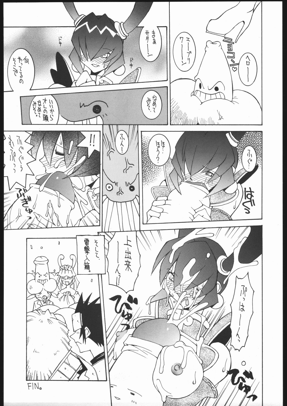 (C51) [バクシィシ (道満晴道)] 涅槃4 (よろず)