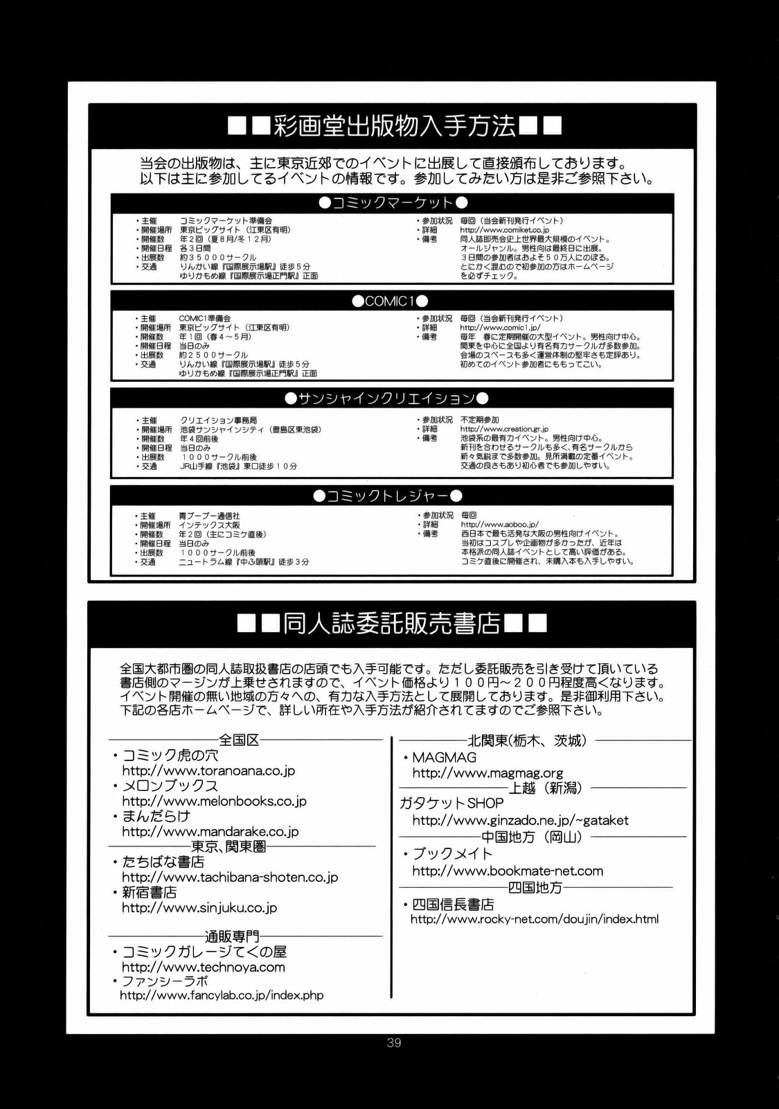 (C74) [彩画堂] ユリ&フレンズ2008UM (キング･オブ･ファイターズ) [英訳] [無修正]