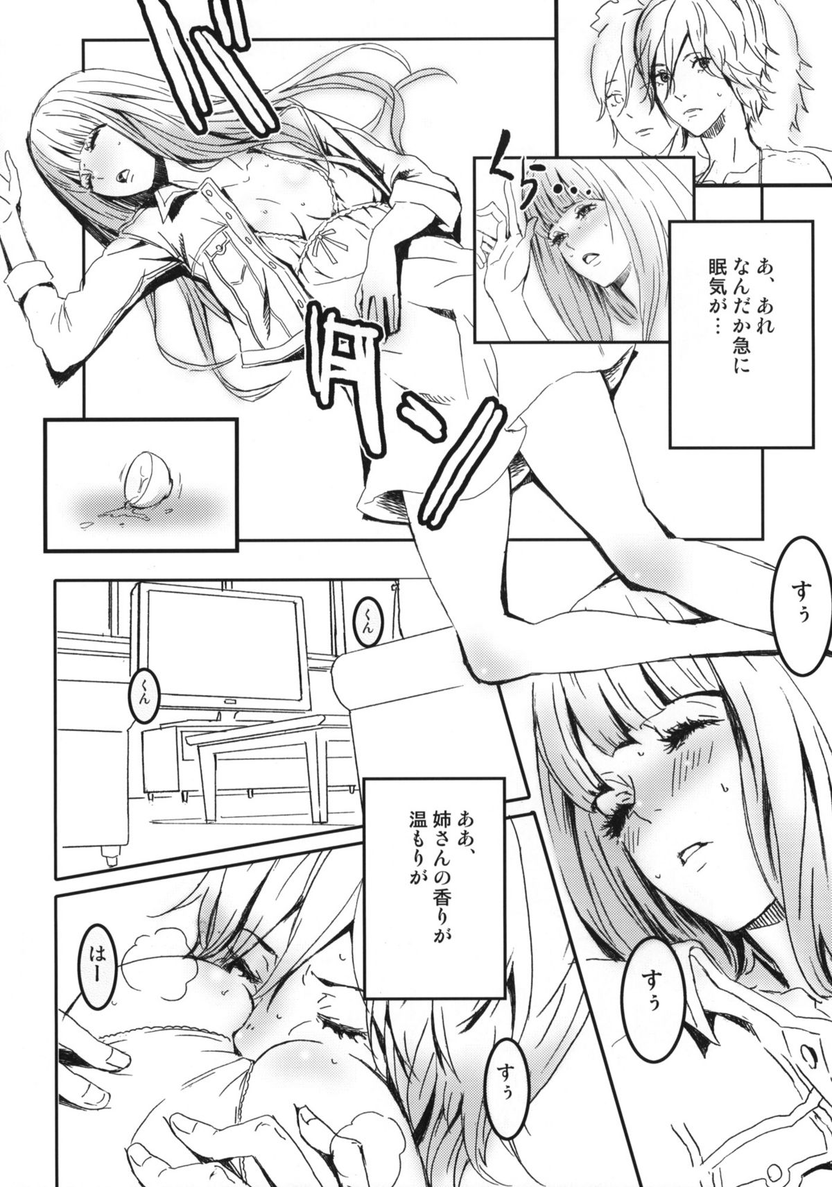 (C76) [アニメブラザーズ (いつきこうすけ)] PixelitA 08