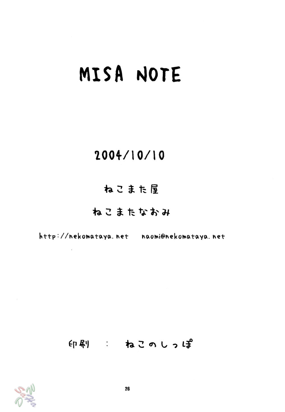 (コミコミ7) [ねこまた屋 (ねこまたなおみ)] Misa Note (デスノート) [英訳]