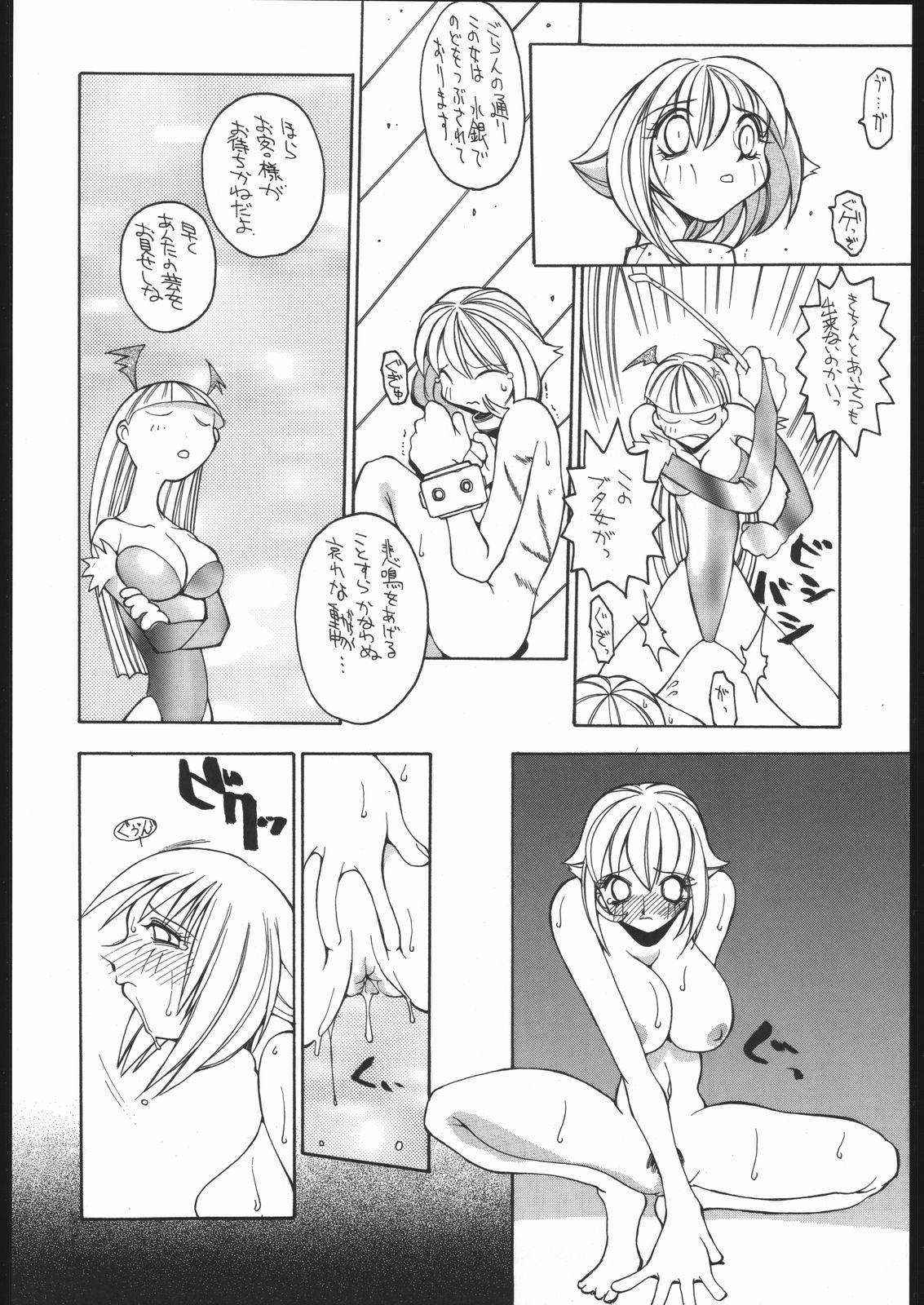 (Cレヴォ19) [バクシィシ (道満晴道)] 涅槃ZERO (よろず)