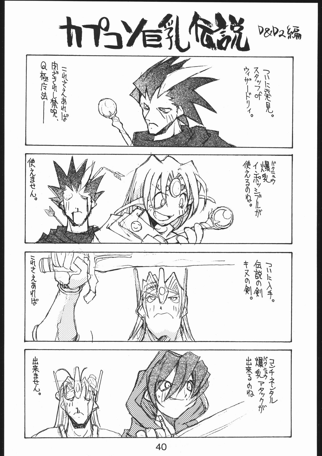 (Cレヴォ19) [バクシィシ (道満晴道)] 涅槃ZERO (よろず)