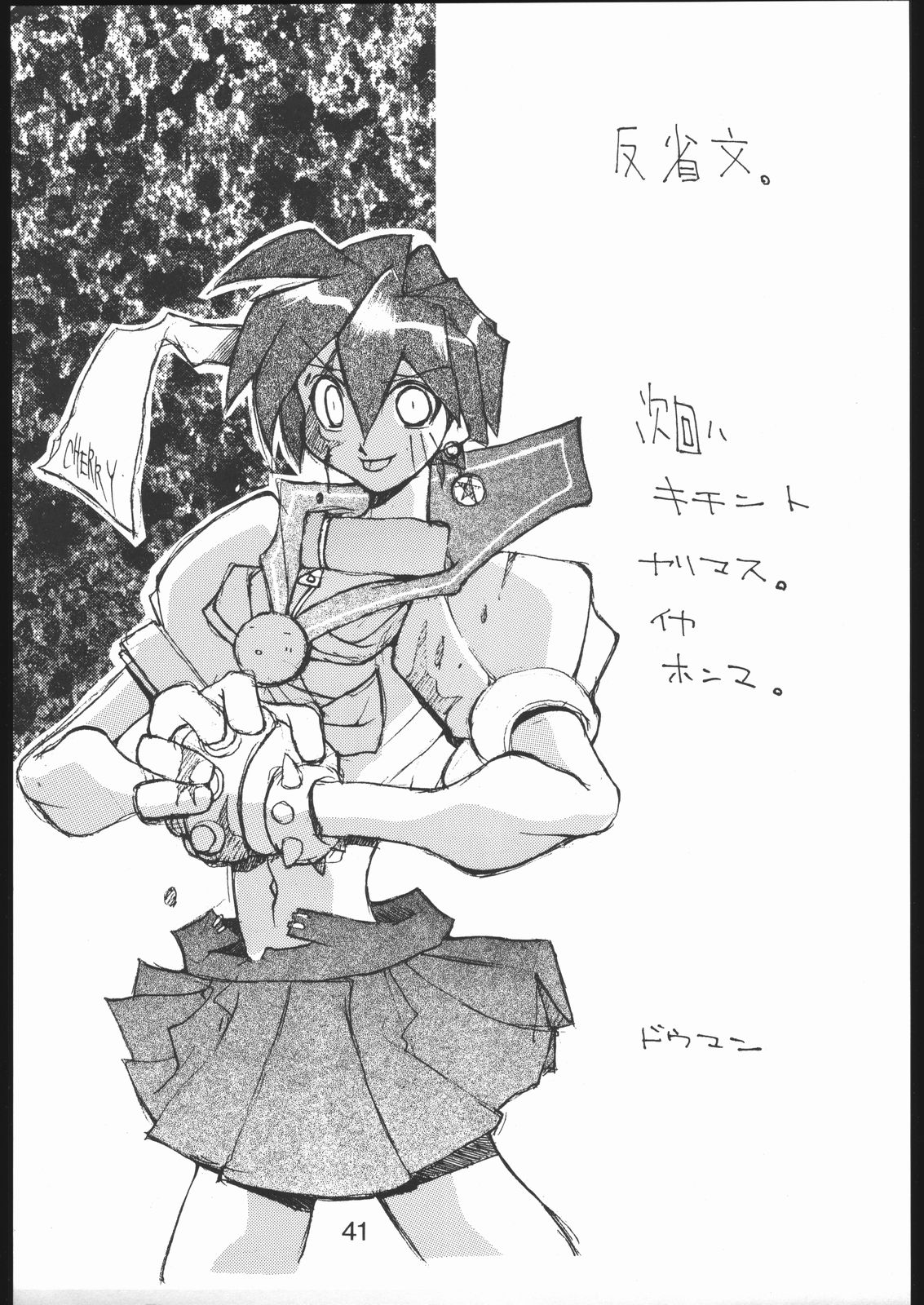 (Cレヴォ19) [バクシィシ (道満晴道)] 涅槃ZERO (よろず)