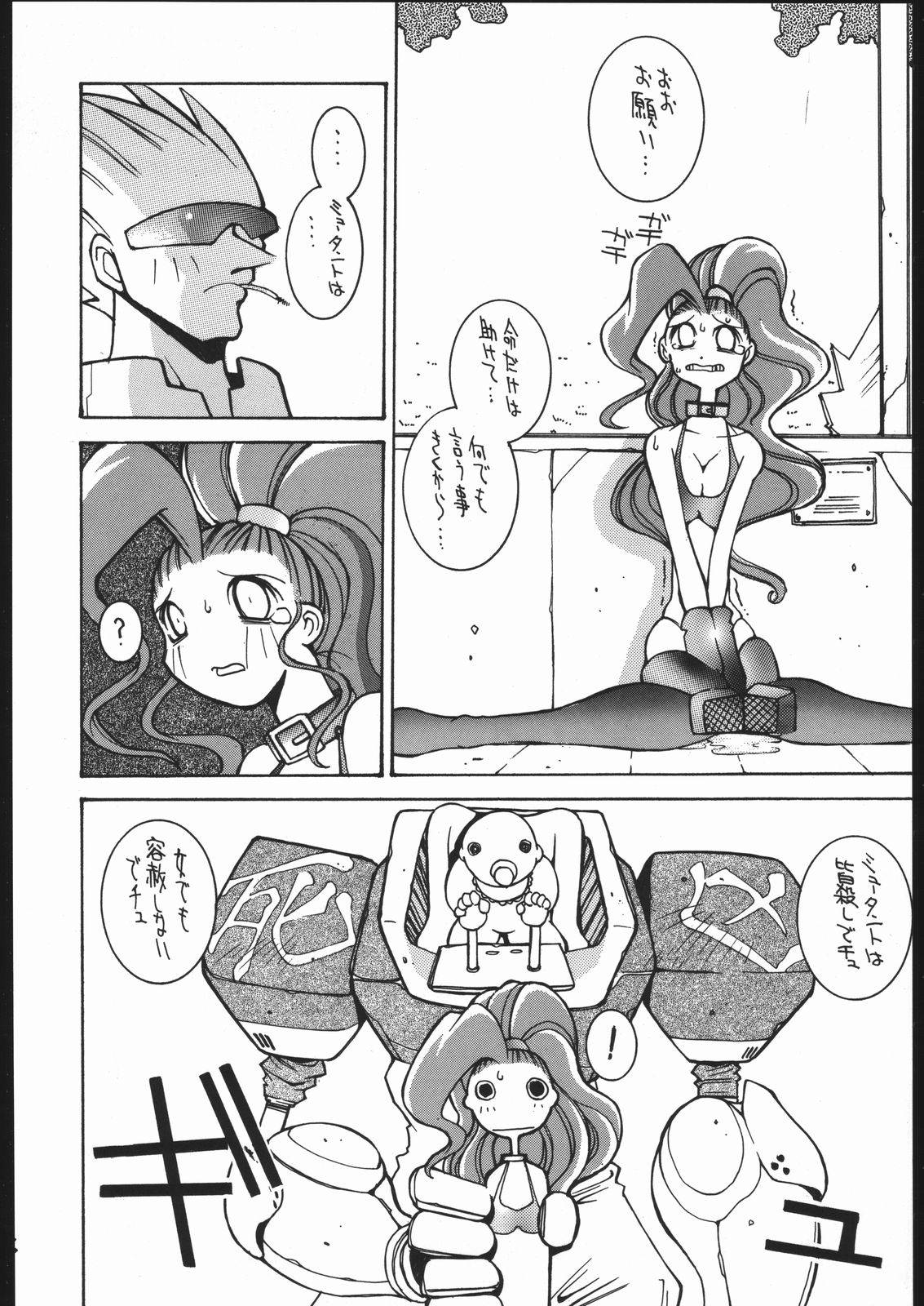 (Cレヴォ19) [バクシィシ (道満晴道)] 涅槃ZERO (よろず)