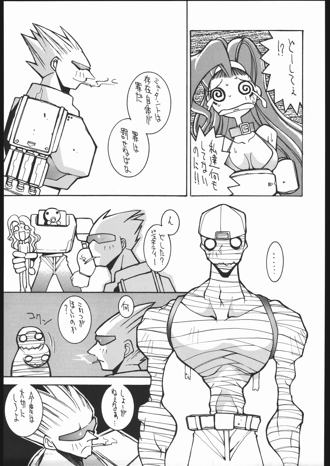 (Cレヴォ19) [バクシィシ (道満晴道)] 涅槃ZERO (よろず)
