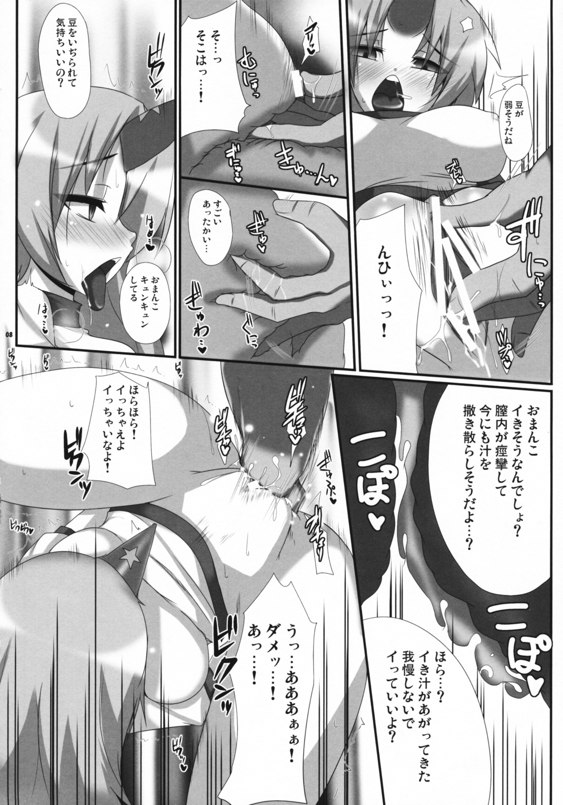 (紅楼夢4) [らいでんらぼ (らいでん)] 死亡勇儀 (東方Project)