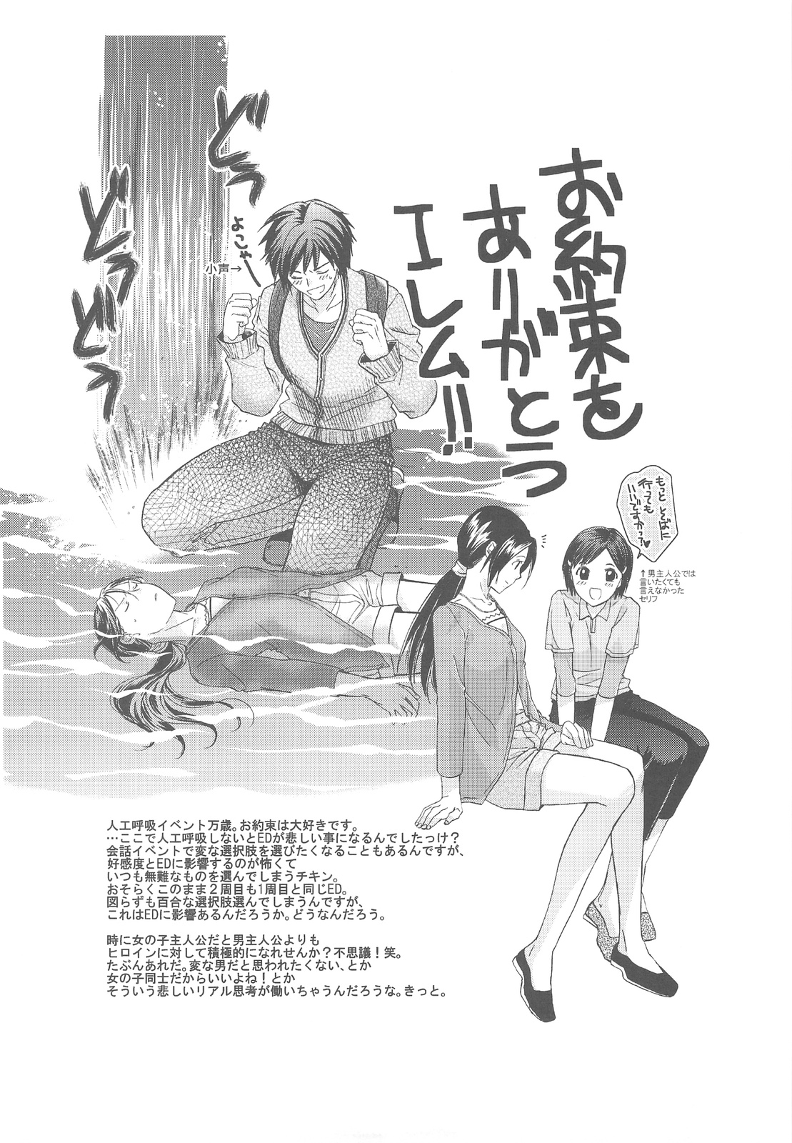 (C76) [床子屋] 絶体絶命崖っぷち (絶体絶命都市 3)