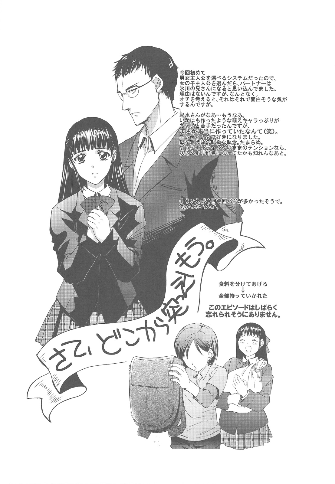 (C76) [床子屋] 絶体絶命崖っぷち (絶体絶命都市 3)