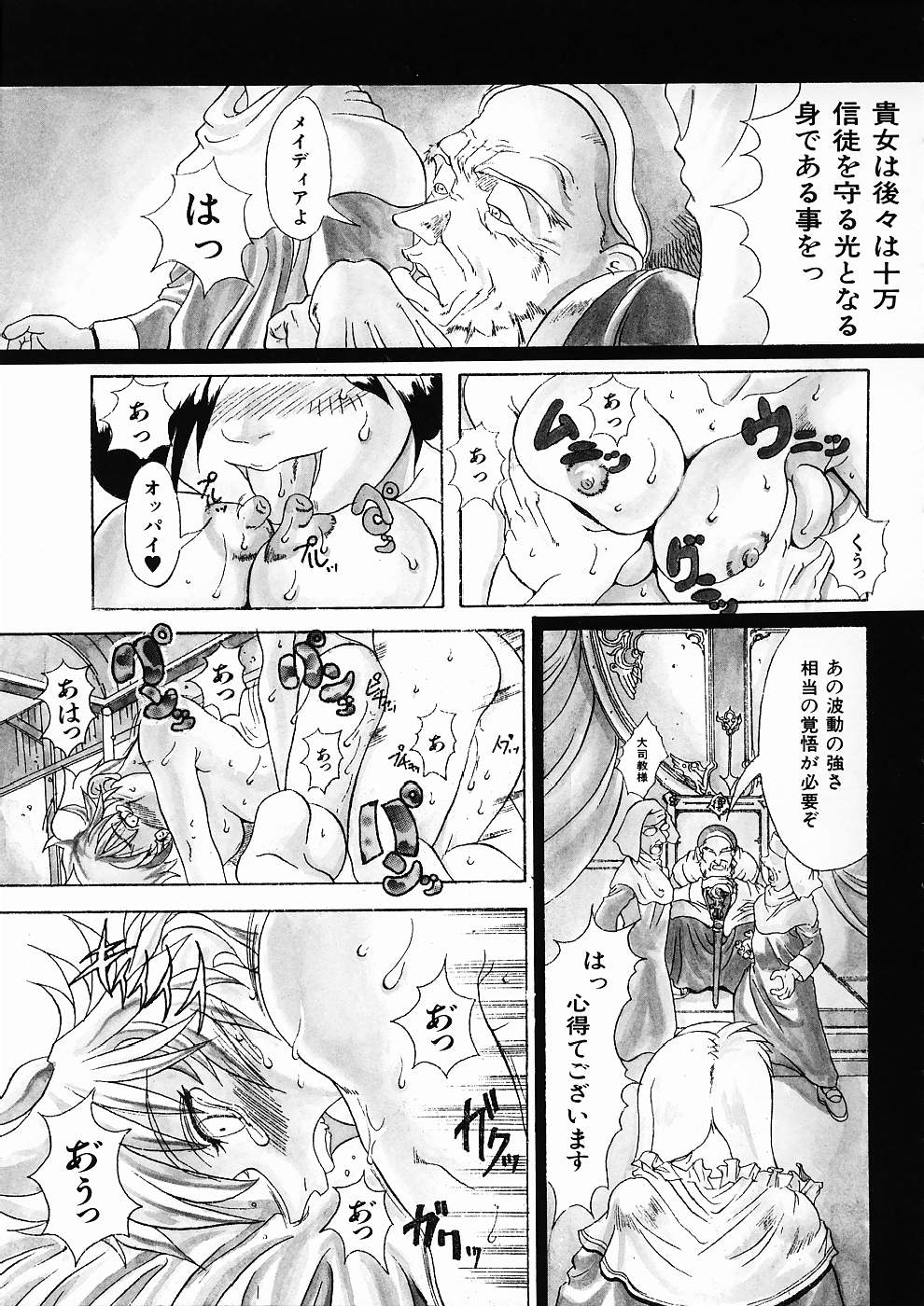 [師走の翁] LOVE