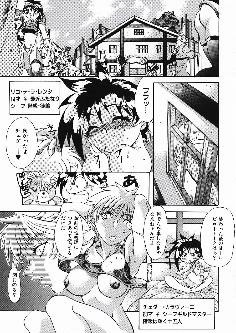 [師走の翁] LOVE