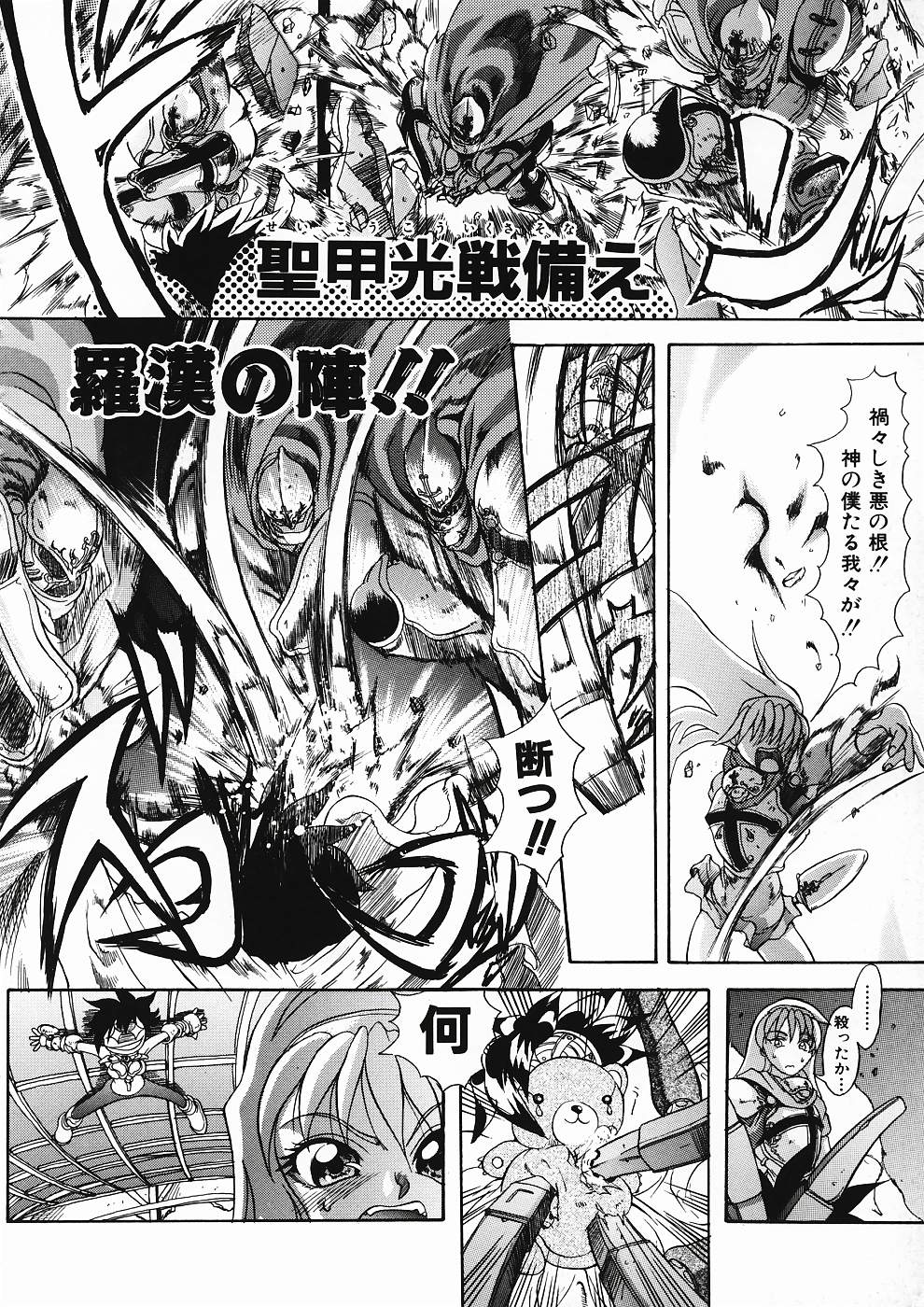 [師走の翁] LOVE
