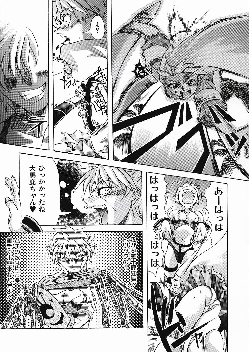 [師走の翁] LOVE