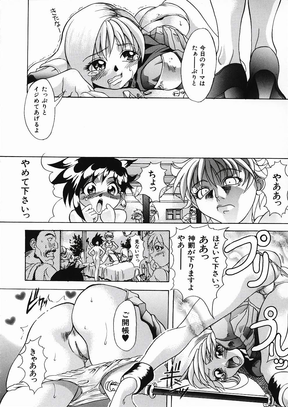 [師走の翁] LOVE