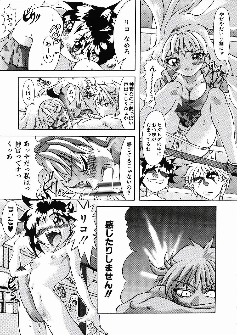 [師走の翁] LOVE