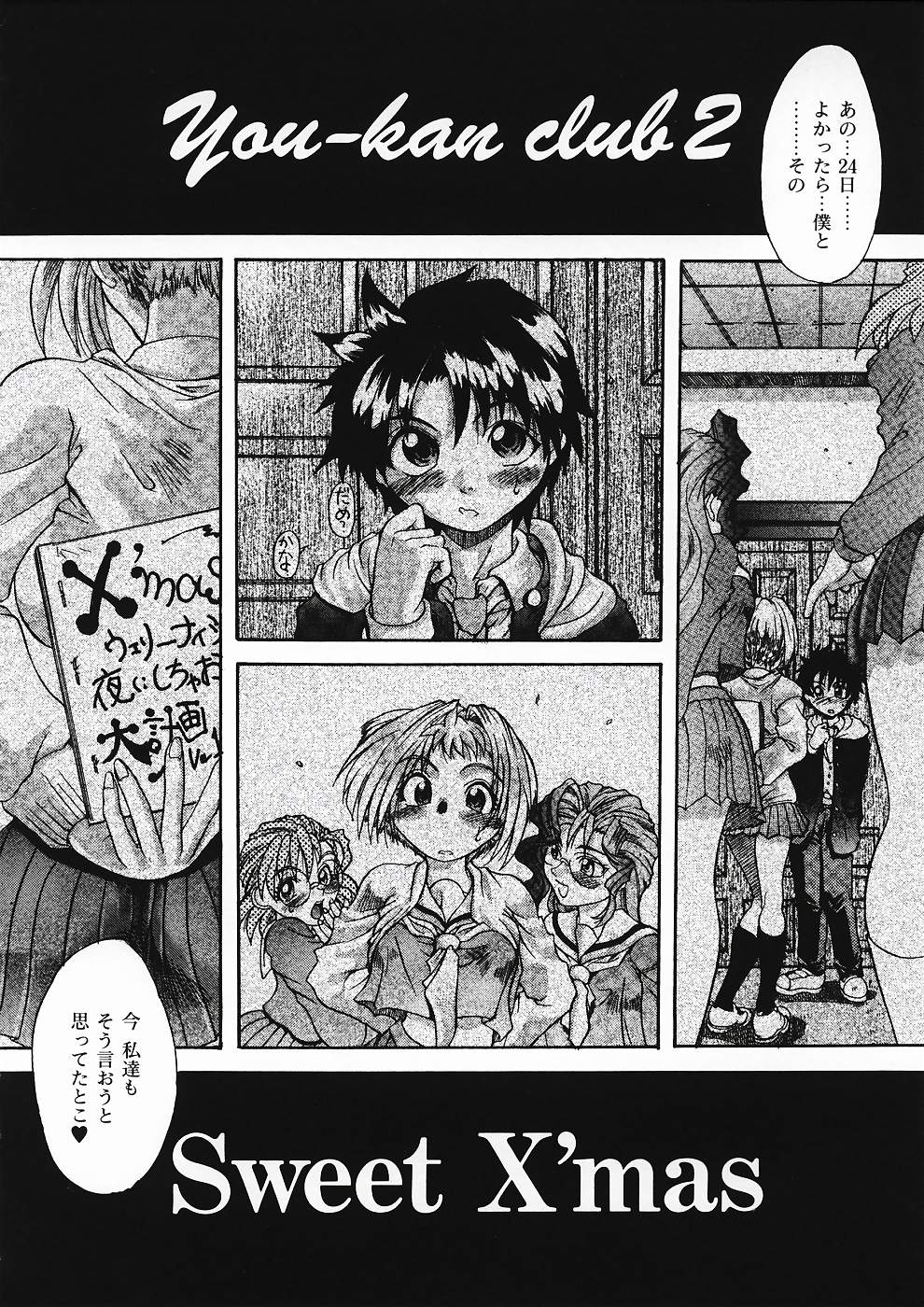 [師走の翁] LOVE