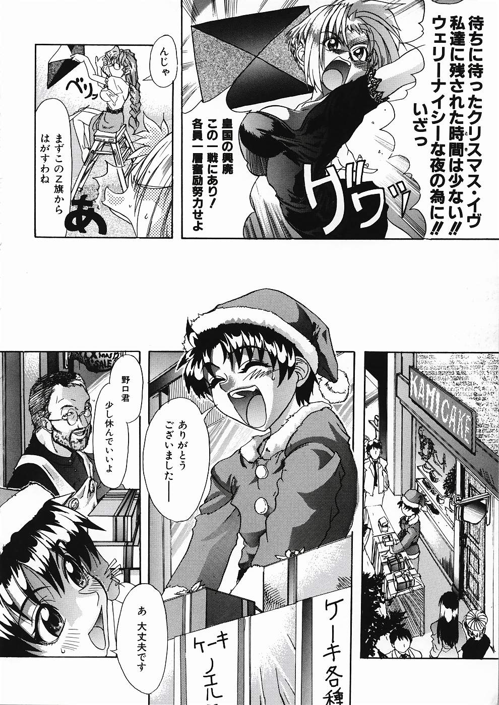 [師走の翁] LOVE