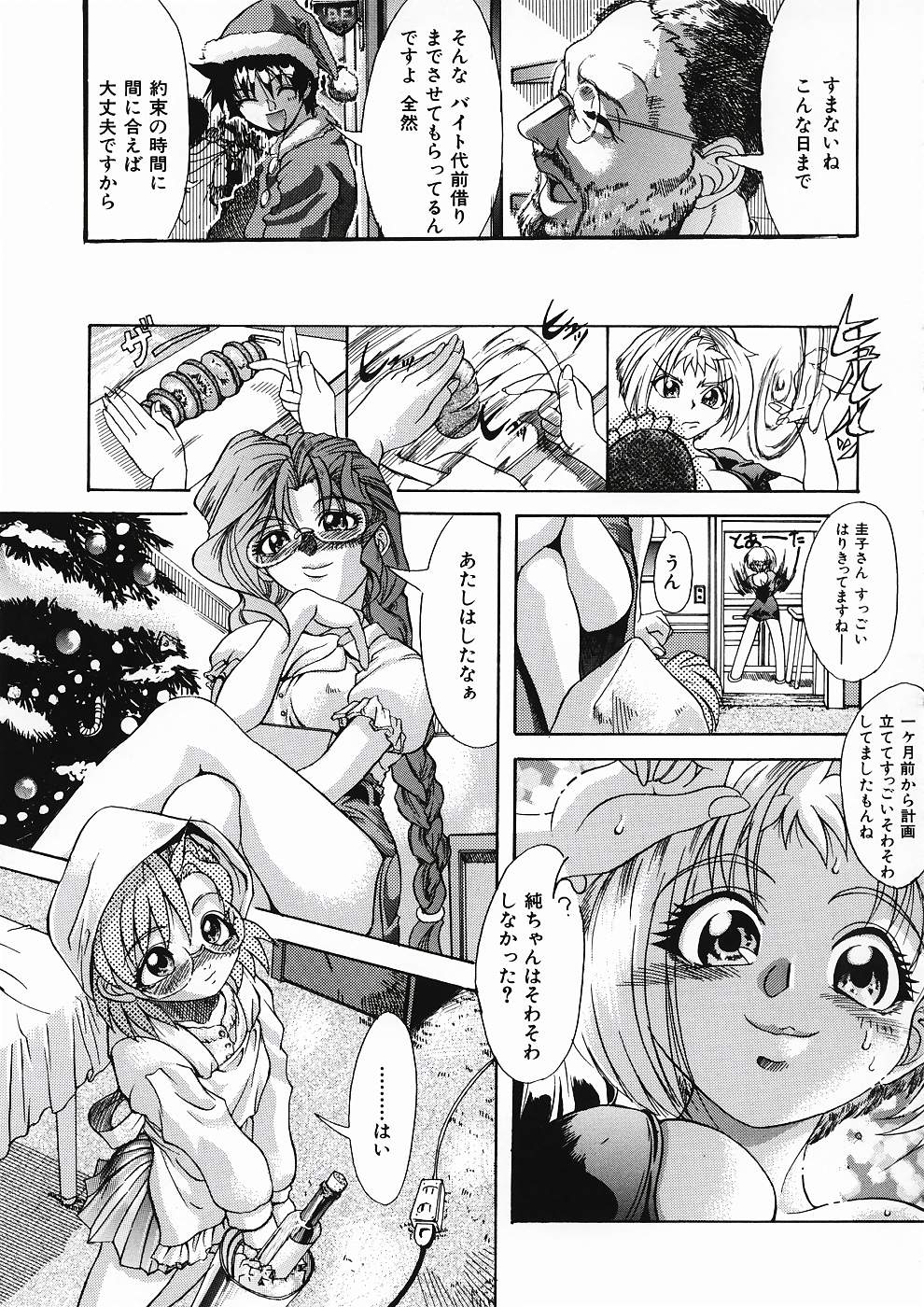 [師走の翁] LOVE