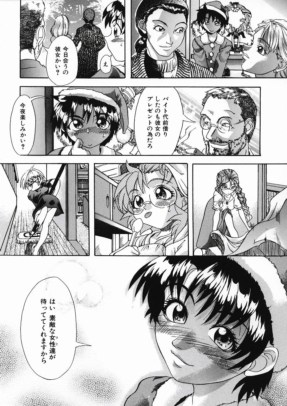 [師走の翁] LOVE