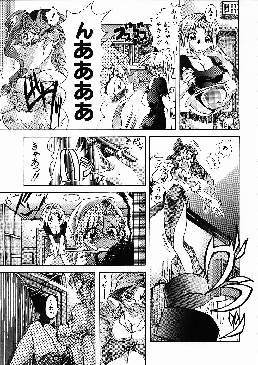 [師走の翁] LOVE