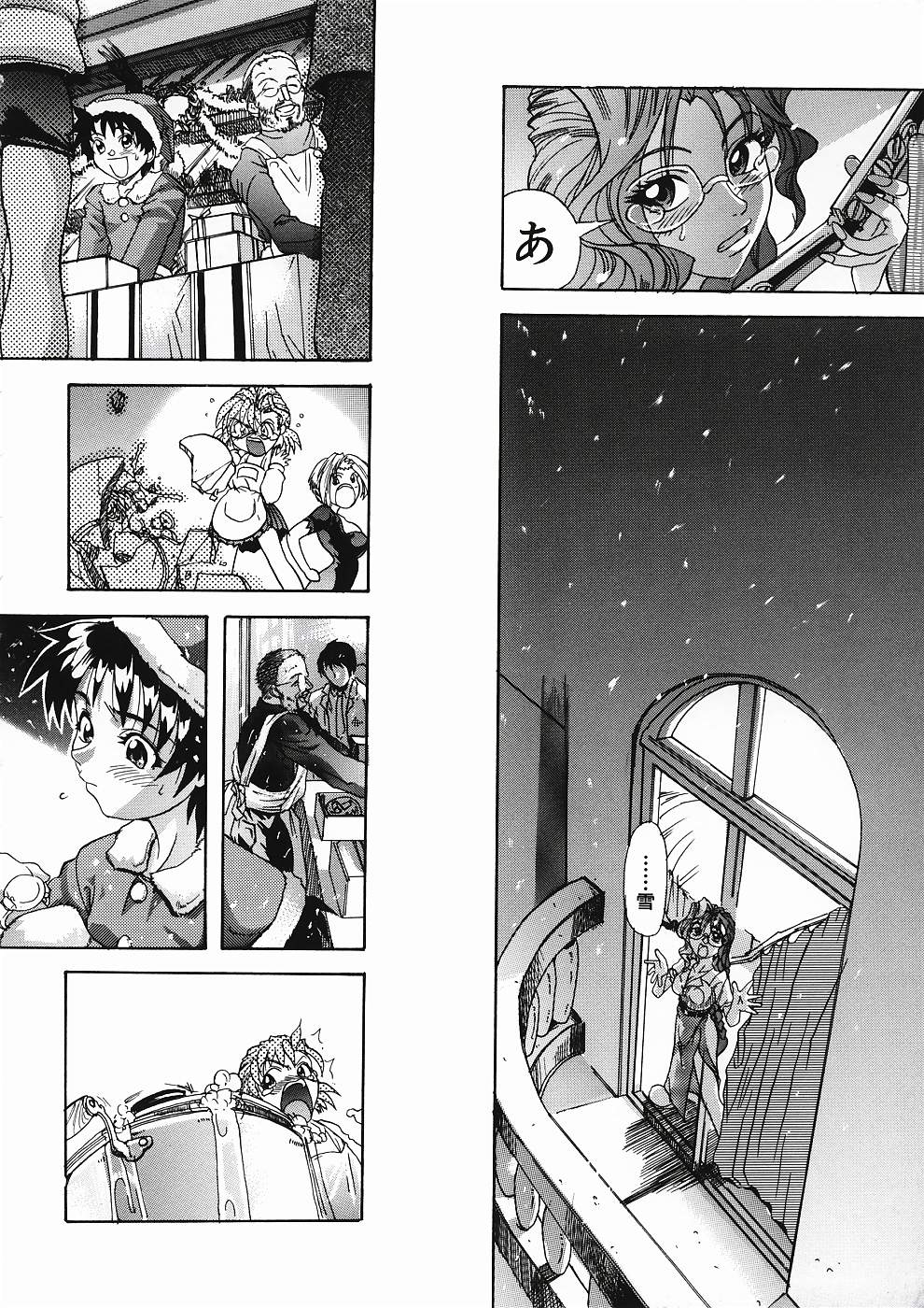 [師走の翁] LOVE
