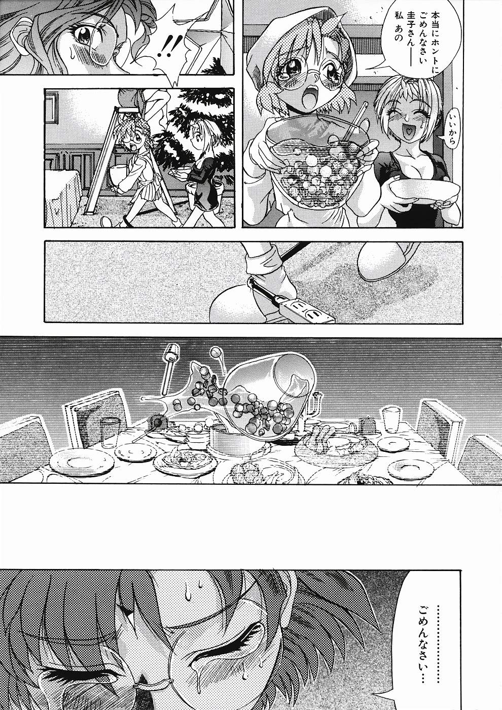[師走の翁] LOVE