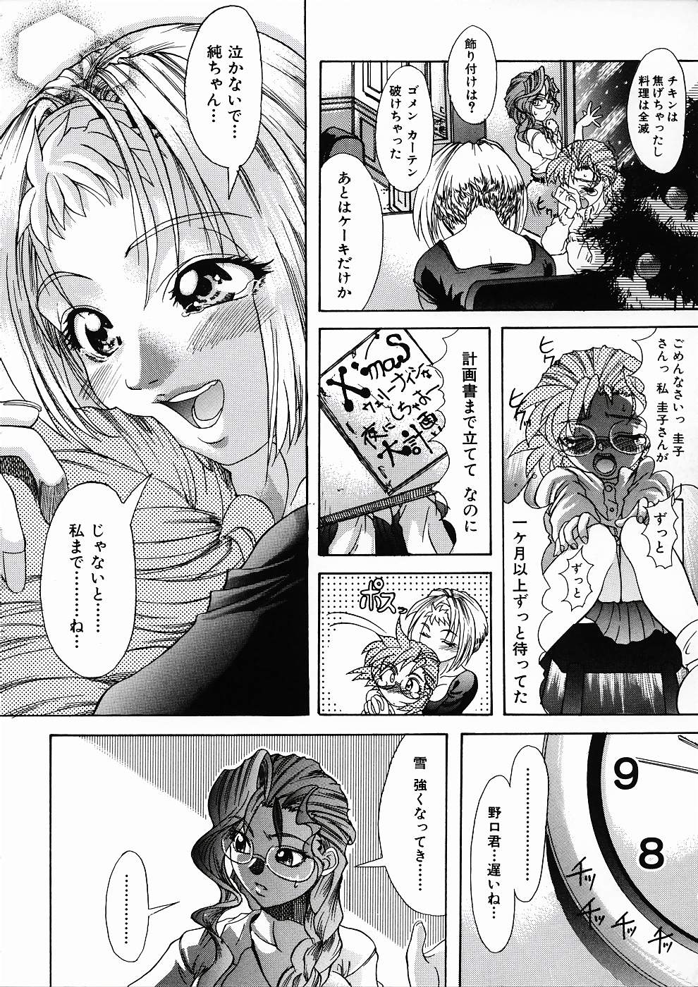 [師走の翁] LOVE