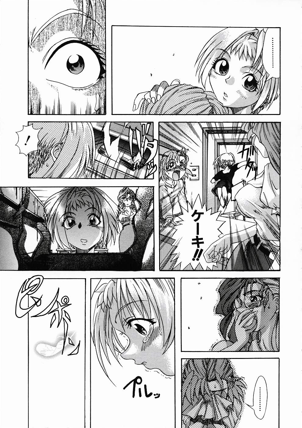 [師走の翁] LOVE