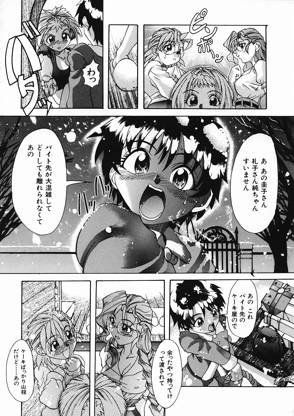 [師走の翁] LOVE