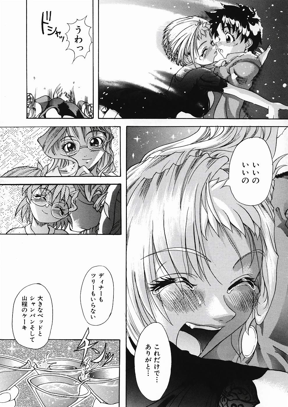 [師走の翁] LOVE