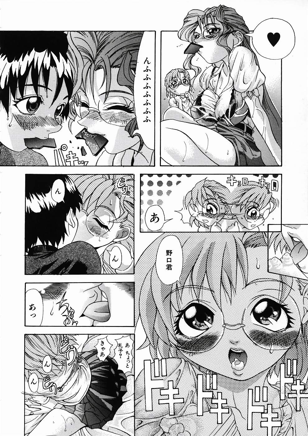 [師走の翁] LOVE