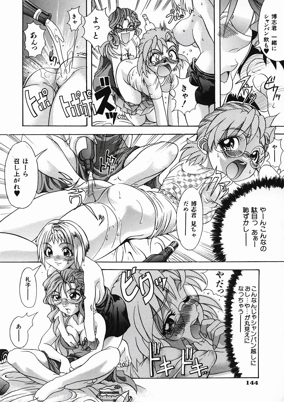 [師走の翁] LOVE