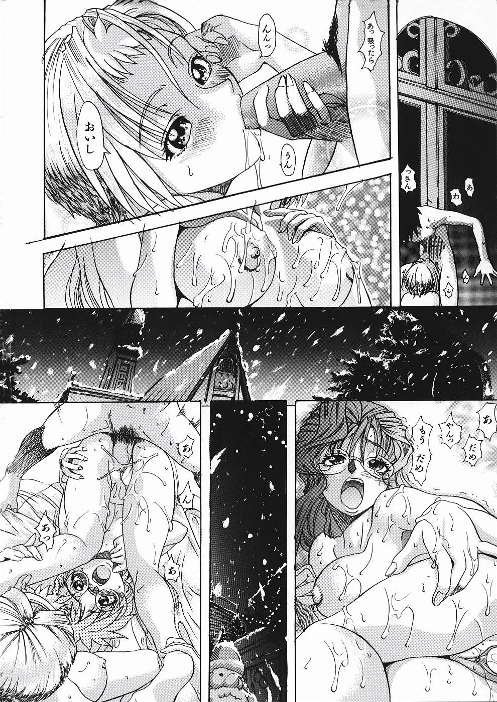 [師走の翁] LOVE