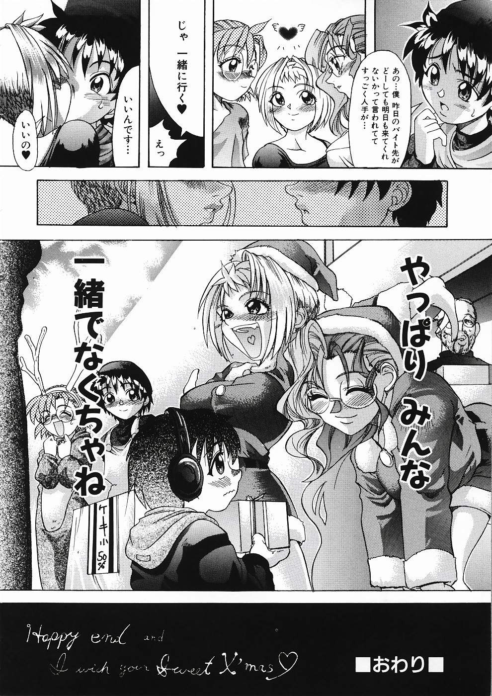 [師走の翁] LOVE