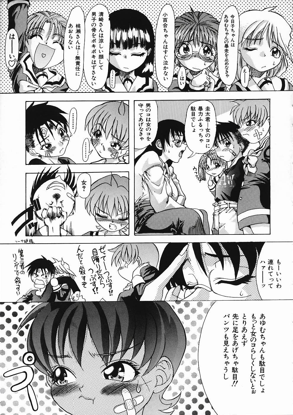 [師走の翁] LOVE