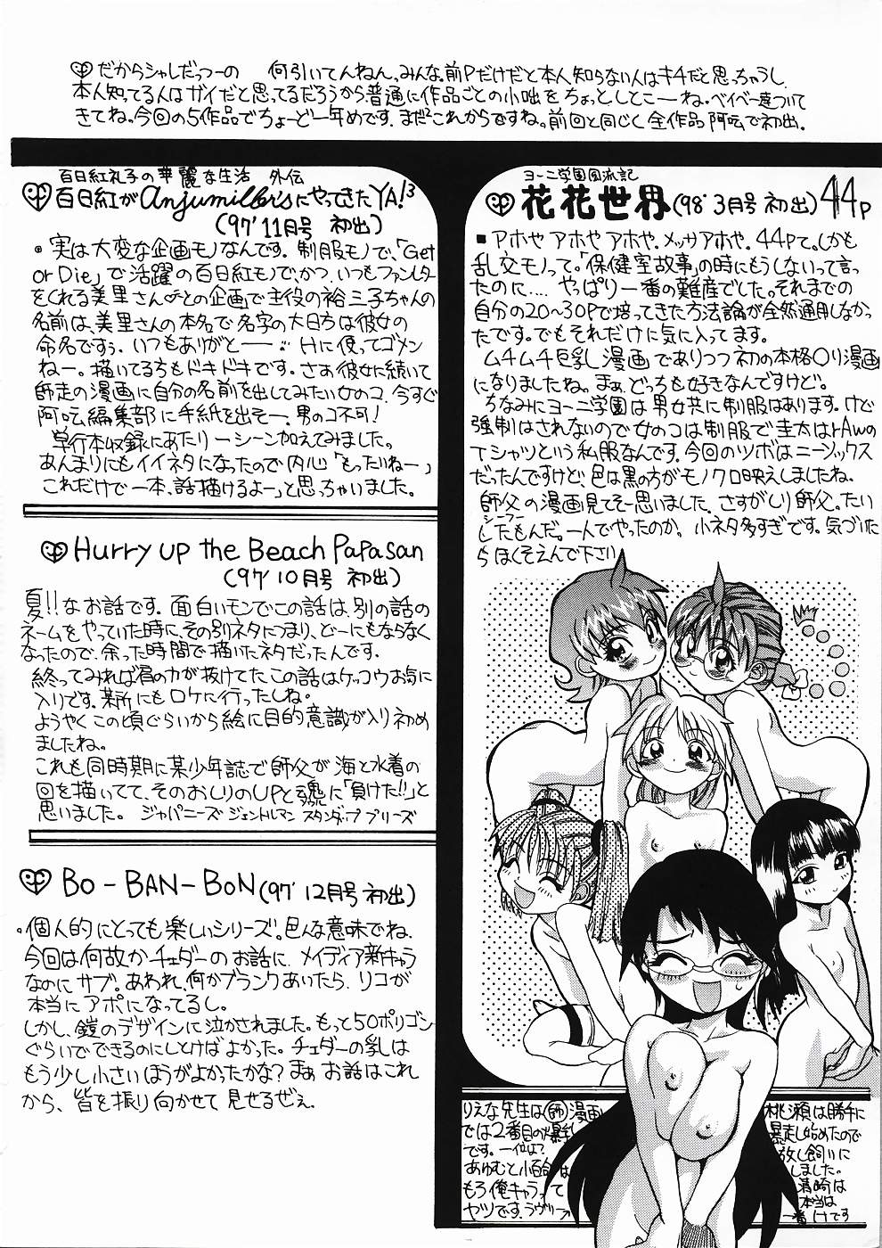 [師走の翁] LOVE