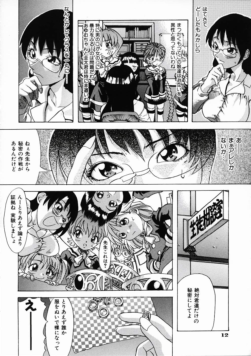 [師走の翁] LOVE
