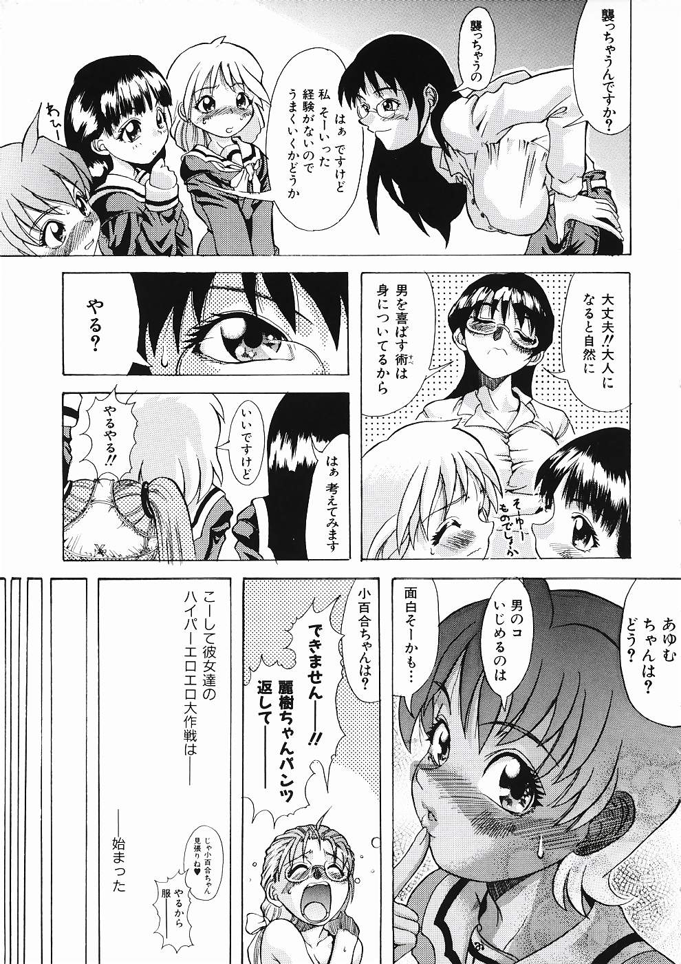 [師走の翁] LOVE