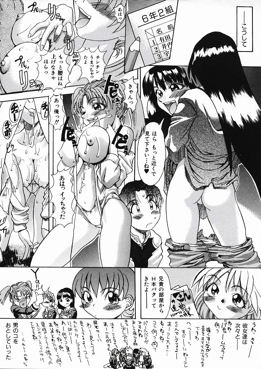 [師走の翁] LOVE