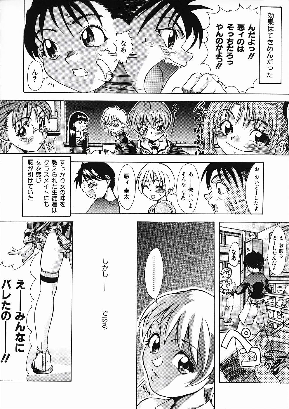 [師走の翁] LOVE