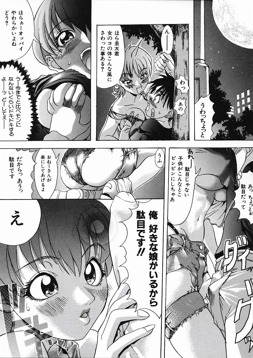 [師走の翁] LOVE