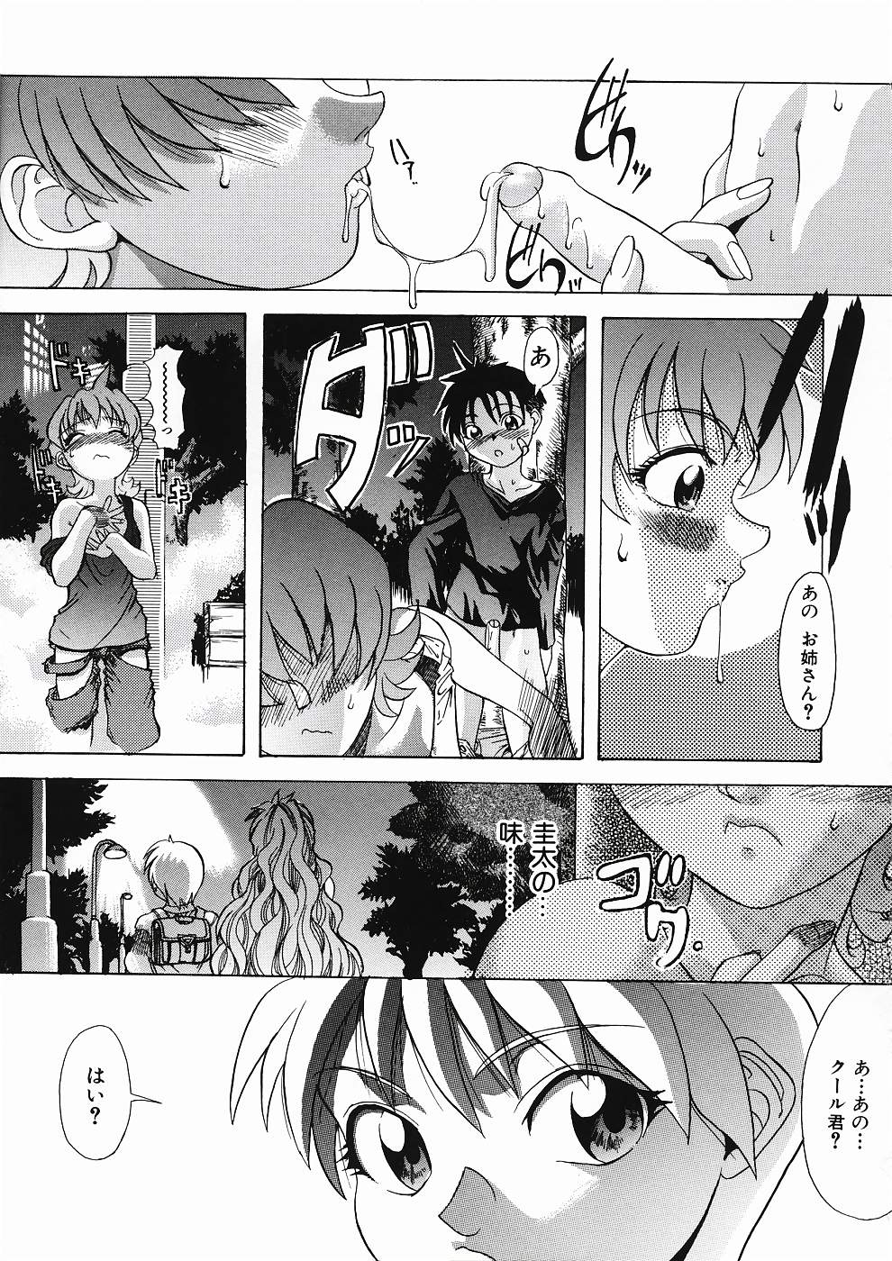 [師走の翁] LOVE