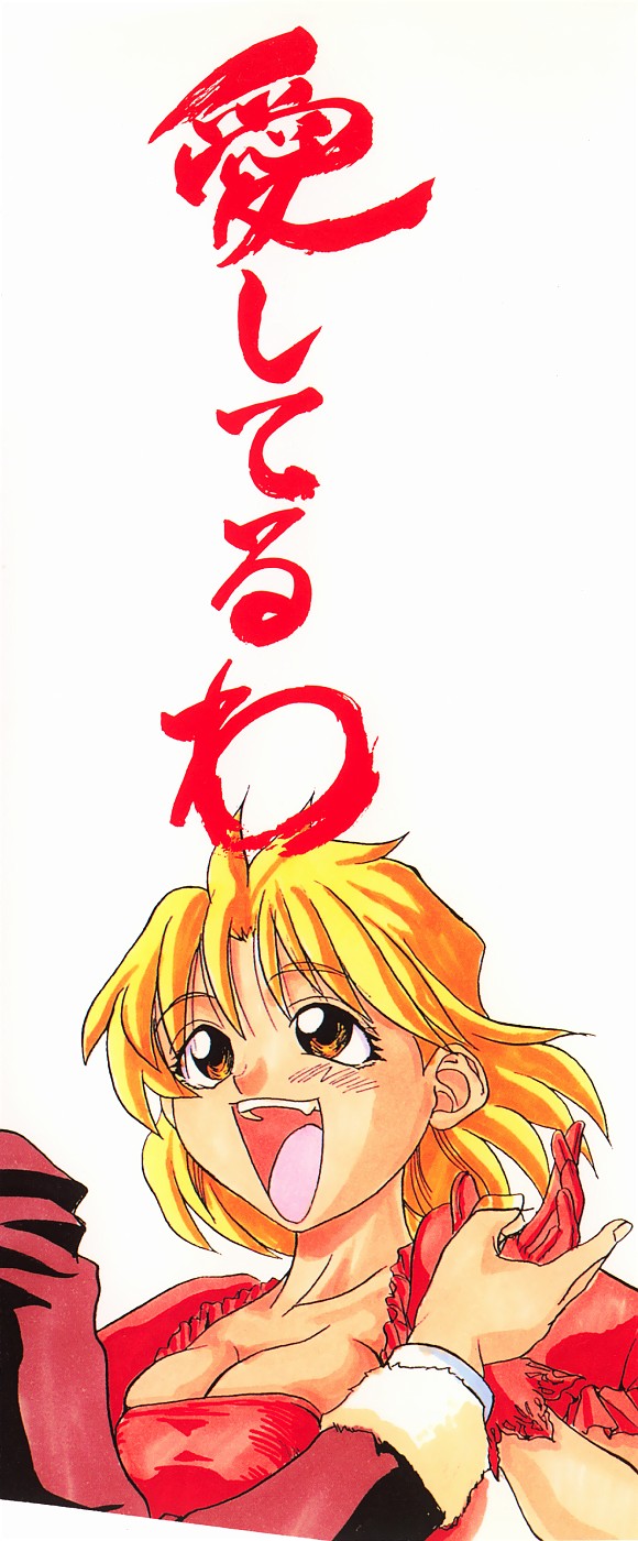 [師走の翁] LOVE