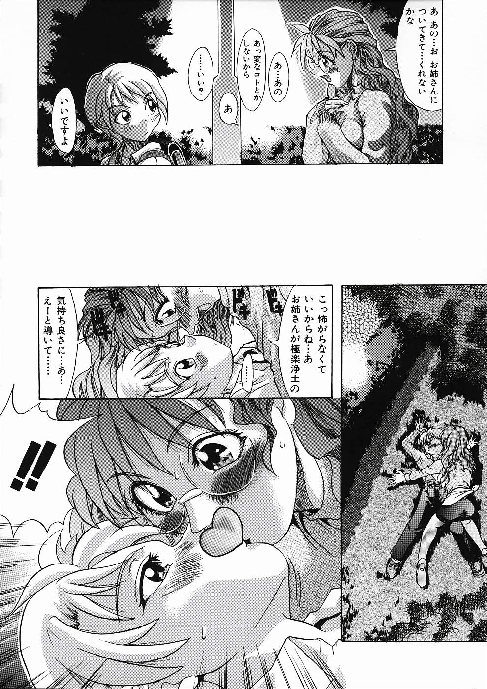 [師走の翁] LOVE
