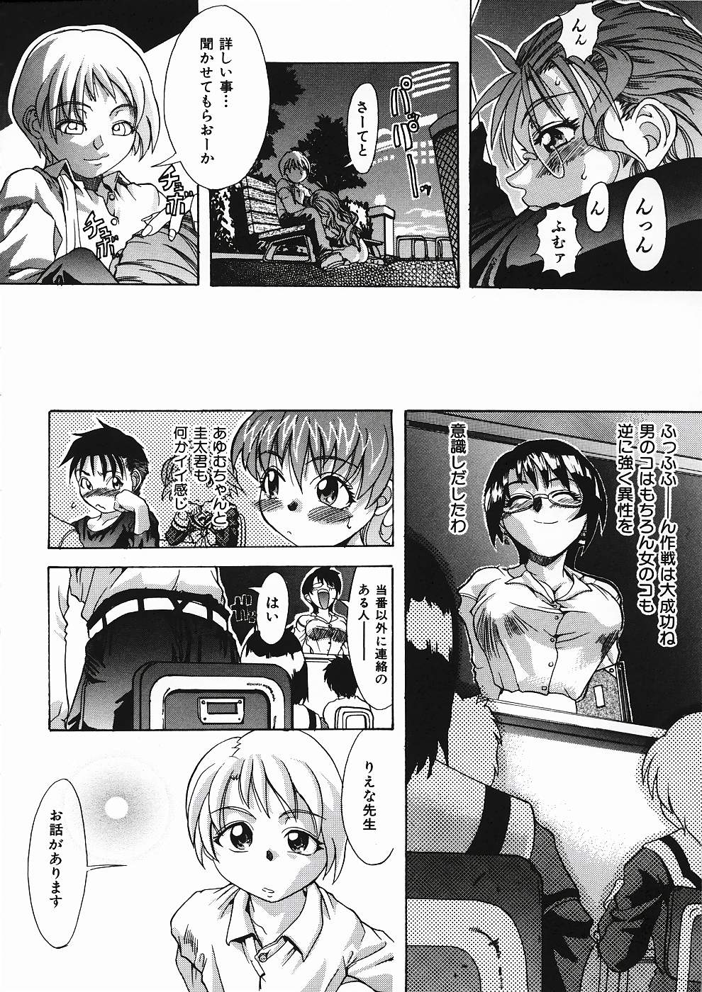 [師走の翁] LOVE