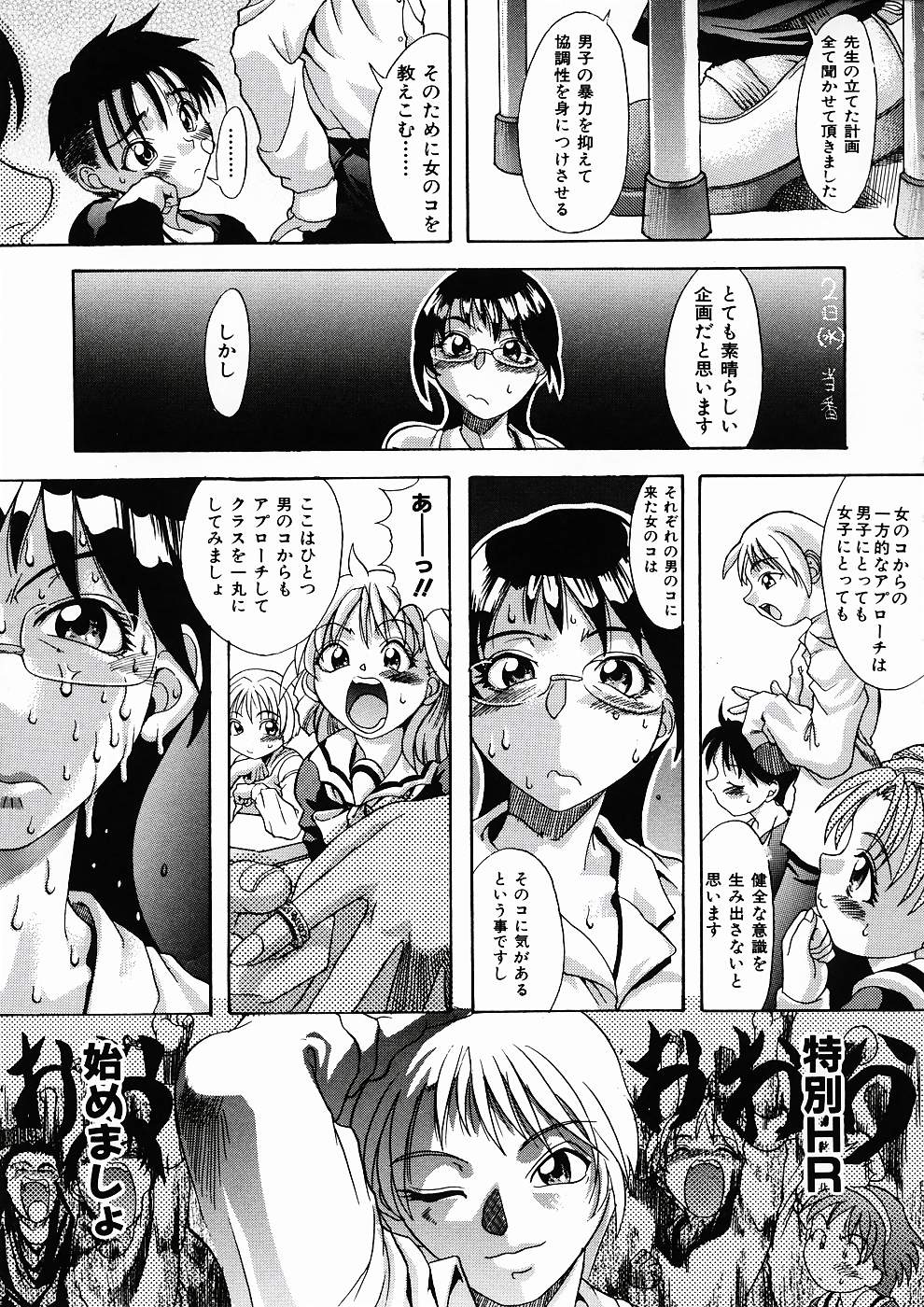 [師走の翁] LOVE