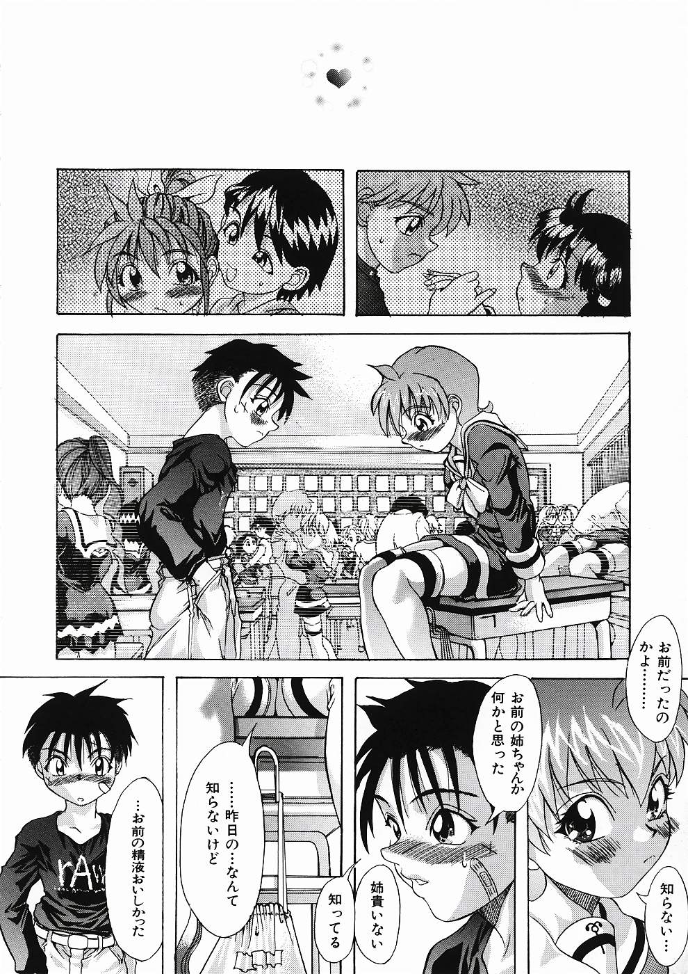 [師走の翁] LOVE
