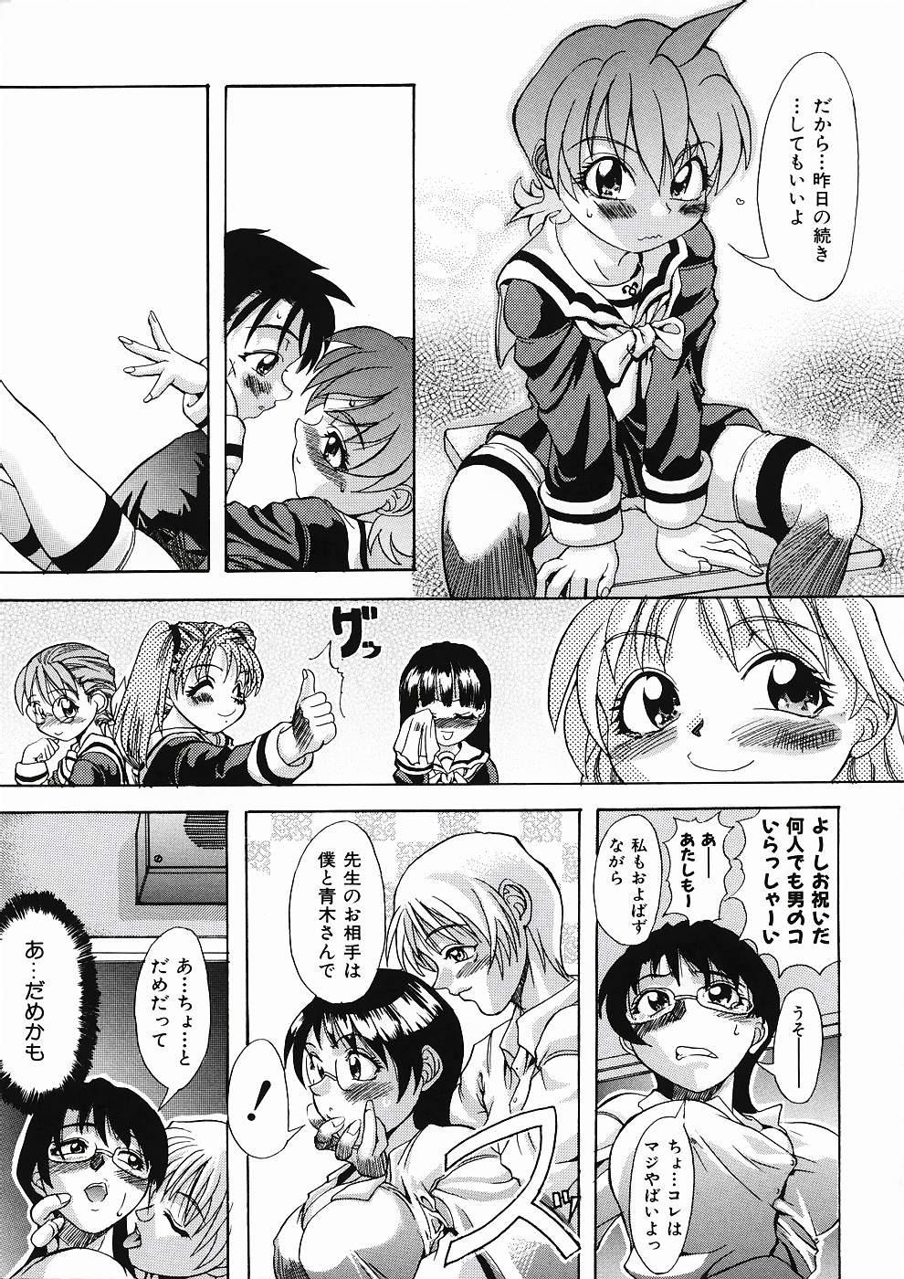[師走の翁] LOVE